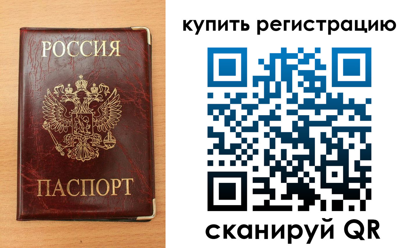 временная регистрация для всех в Дагестанских Огнях