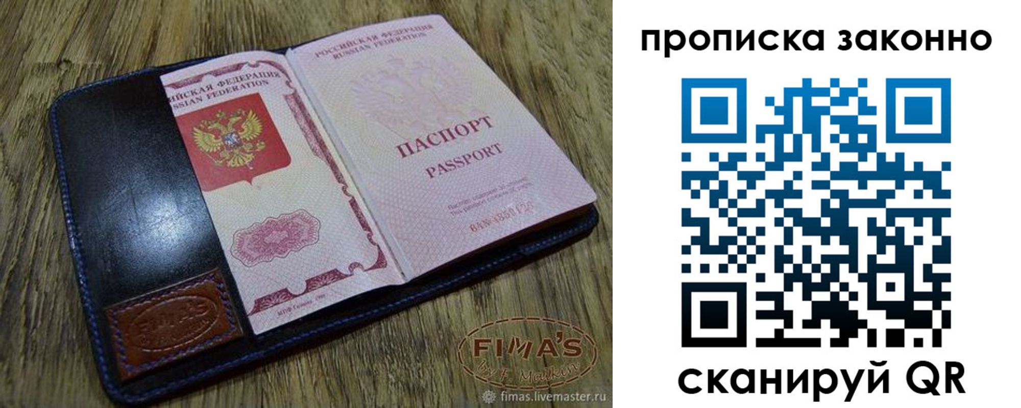 временная регистрация для школы в Дагестанских Огнях