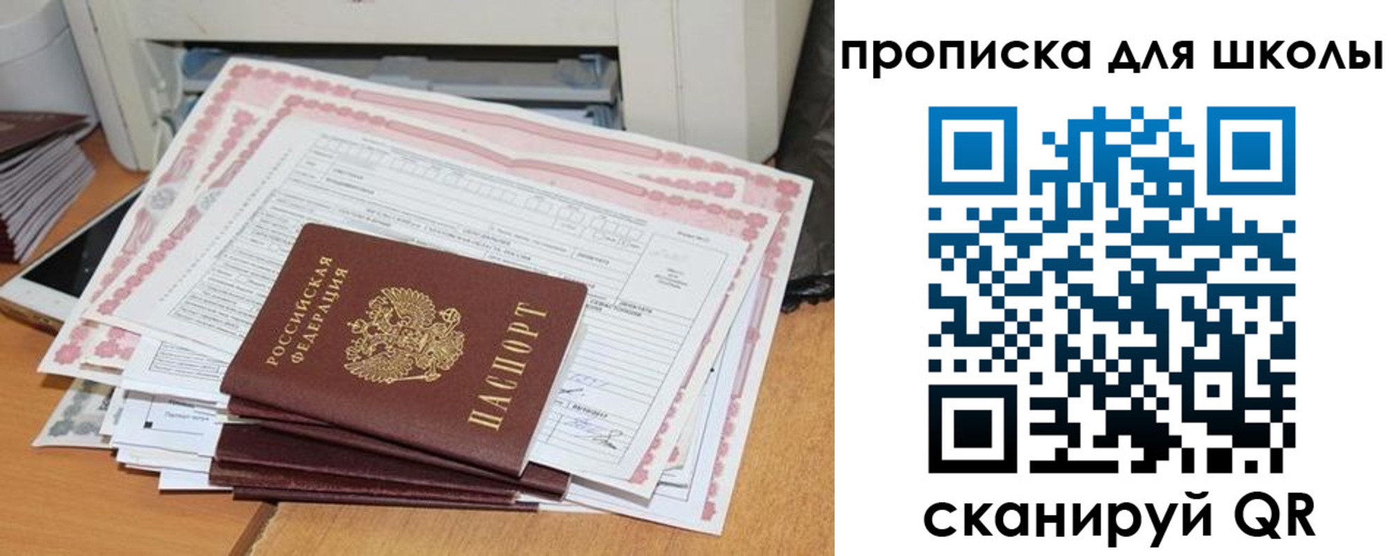 прописка ребенка в Дагестанских Огнях