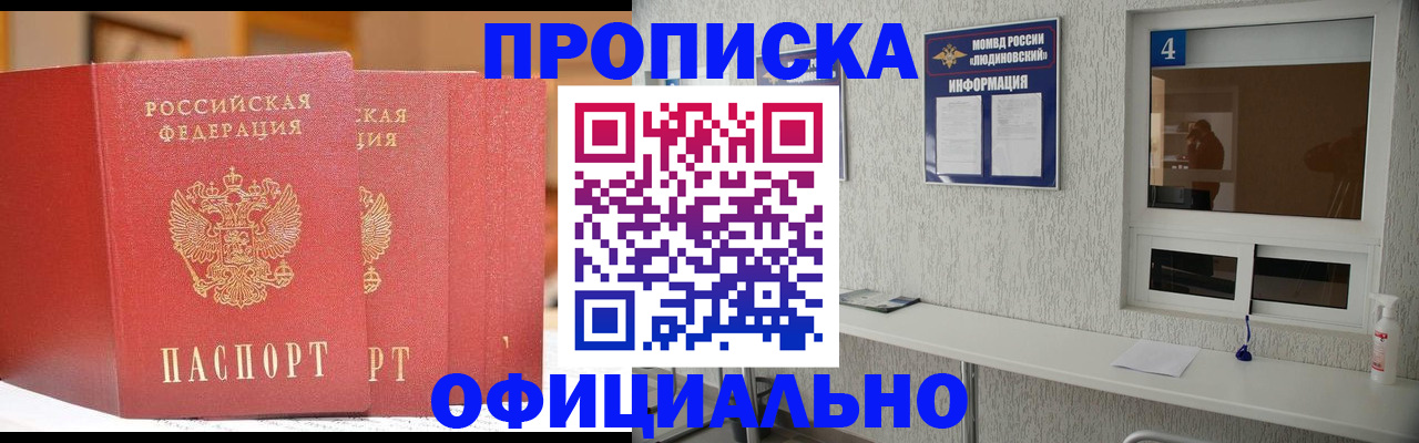 временная регистрация 2025 в Дагестанских Огнях