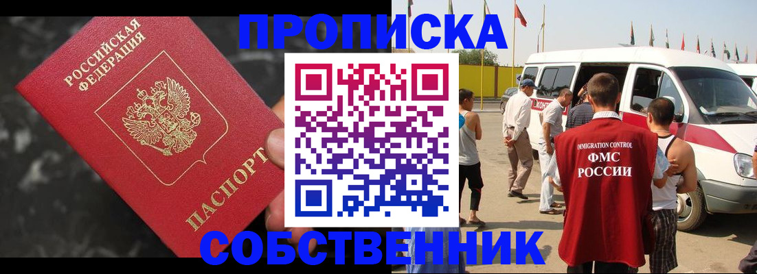 временная регистрация в Дагестанских Огнях